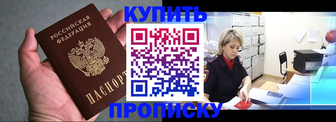 найти адрес прописки в Армавире
