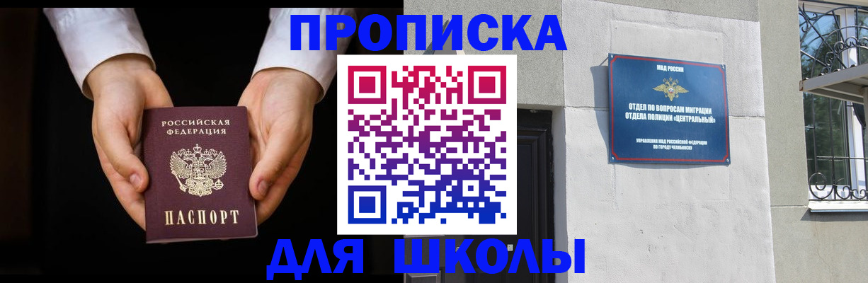 прописка паспорт в Армавире