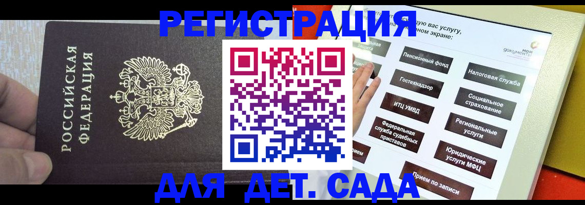 прописка 2025 в Армавире